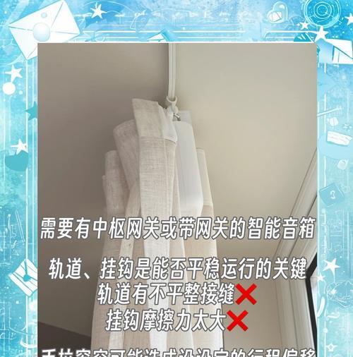 小米电动窗帘如何连接网关？操作步骤是什么？  第2张