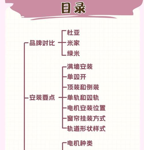 小米电动窗帘如何连接网关？操作步骤是什么？  第3张