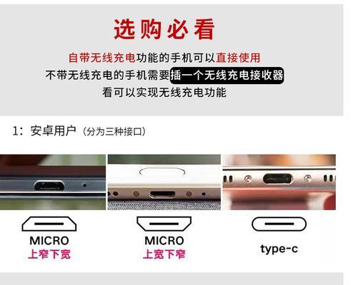 背面吸盘充电器使用图解教程在哪里？  第2张