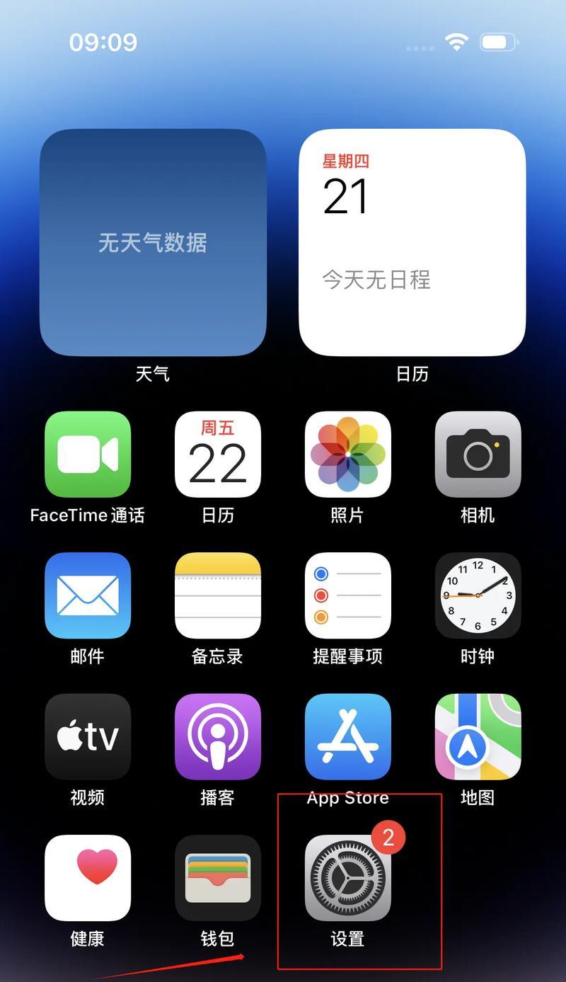 苹果手机上的广告如何关闭？步骤是什么？  第3张