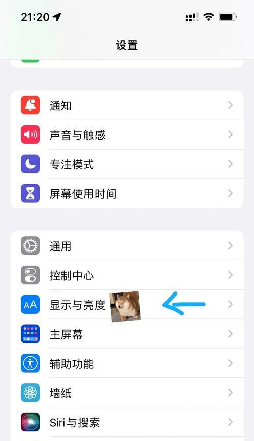 苹果手机上的广告如何关闭？步骤是什么？  第2张