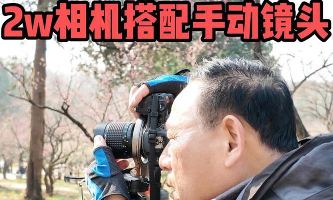 相机镜头如何旋转？拍摄视频时镜头旋转的技巧是什么？  第2张