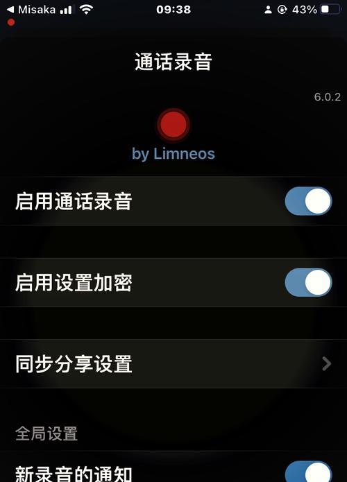 苹果15手机快捷录音功能如何使用？  第1张
