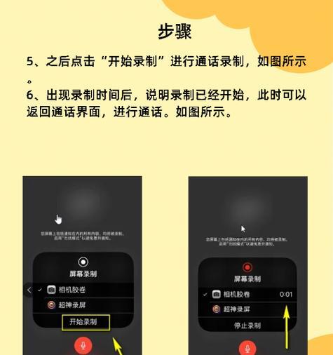 苹果15手机快捷录音功能如何使用？  第2张