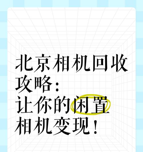 数码相机废旧如何回收？处理流程是什么？  第3张