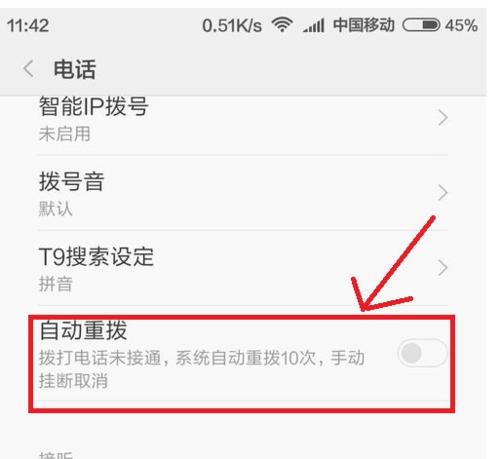 网络机顶盒拨号设置步骤是什么？  第3张