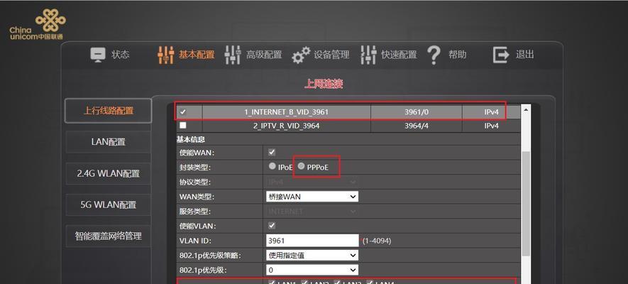 网络机顶盒拨号设置步骤是什么？  第1张