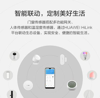无网关门窗传感器安装步骤是什么？安装中常见问题如何解决？  第2张
