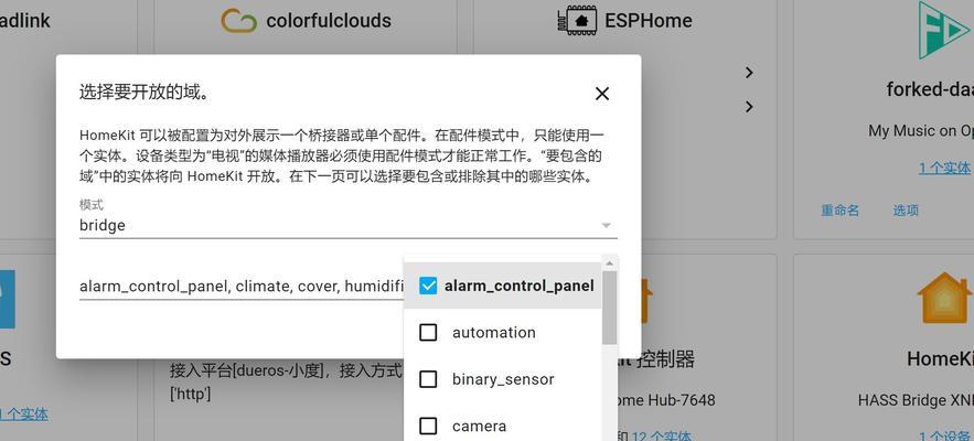 无网关门窗传感器安装步骤是什么？安装中常见问题如何解决？  第3张