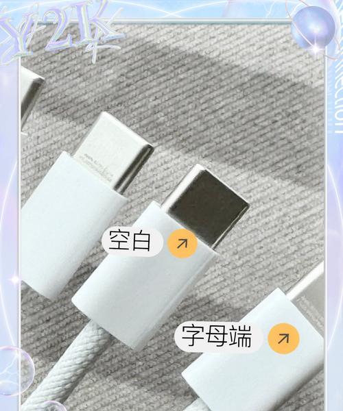 没有字母的苹果充电器如何正确充电？  第3张