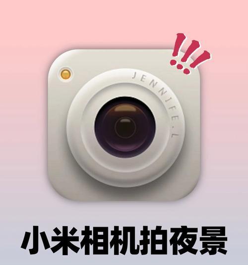 小米11夜景拍灯光怎么调？如何拍出更美的夜景照片？  第3张