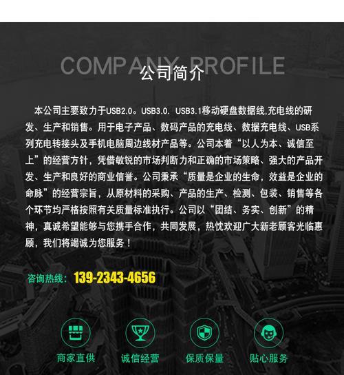 移动硬盘传输线接法是什么？如何提高传输效率？  第2张