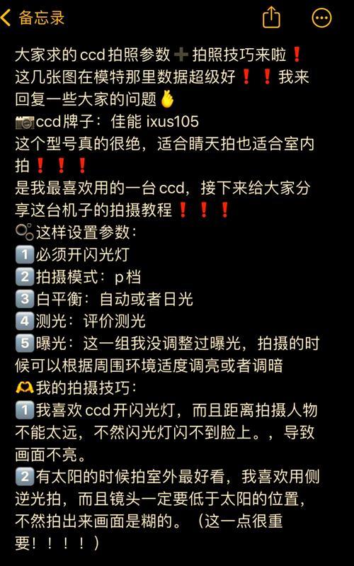 数码相机拍实况照片怎么拍？拍摄技巧和效果如何？  第2张
