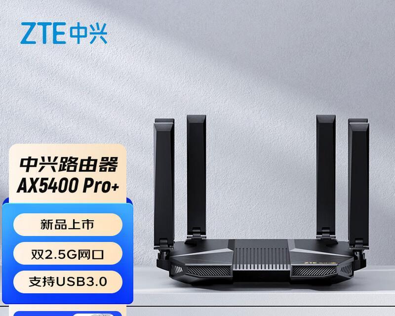 中兴路由器设置步骤是什么？新路由器安装指南详细吗？  第2张