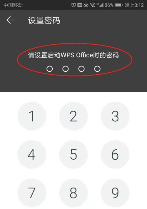 快点科技充电器密码设置方法是什么？  第1张