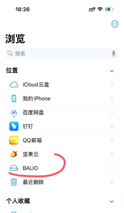 绿联苹果链接移动硬盘的使用方法是什么？  第1张