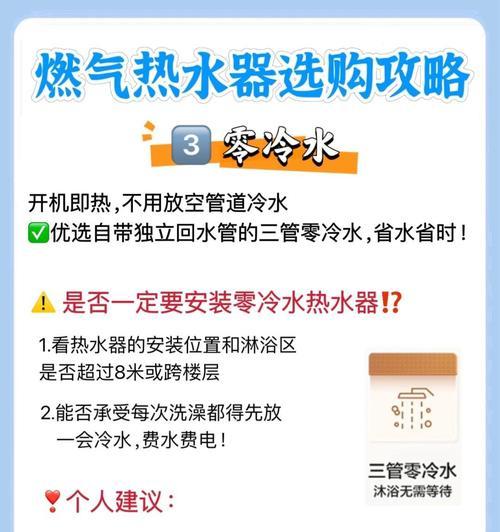 桃花热水器操作方法是什么？常见故障如何解决？  第1张