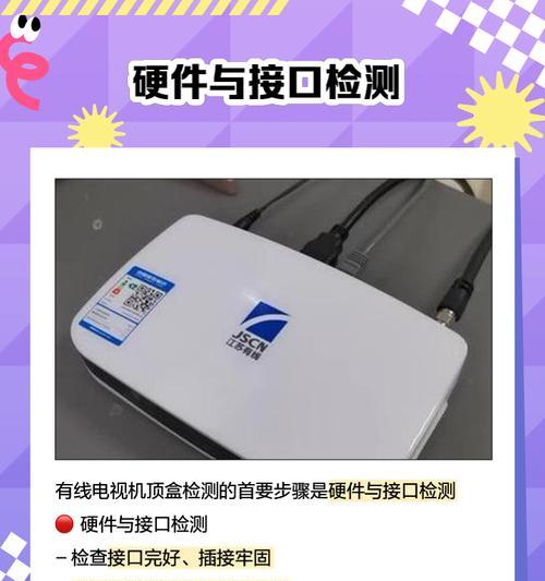 无广告电视机顶盒使用方法？如何设置？  第2张