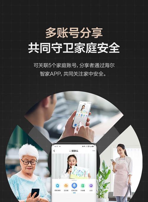 摇动无线摄像头手机控制方法是什么？  第3张