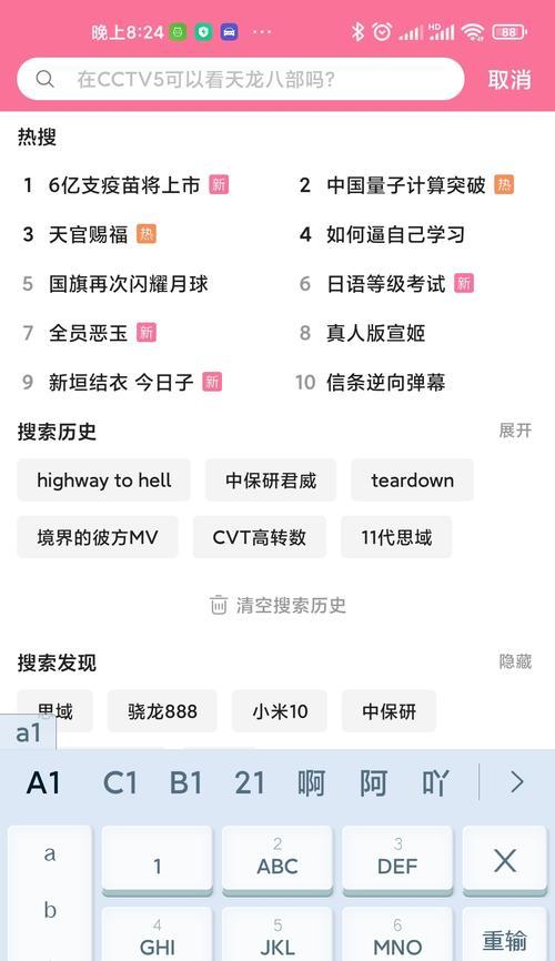 搜狗适配平板电脑吗？使用方法是什么？  第1张