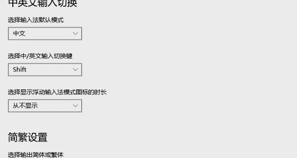 搜狗适配平板电脑吗？使用方法是什么？  第2张