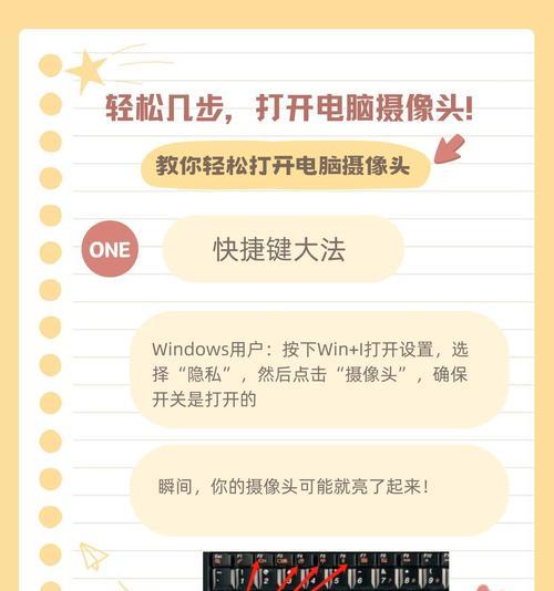 手机遮挡摄像头如何解决？  第2张