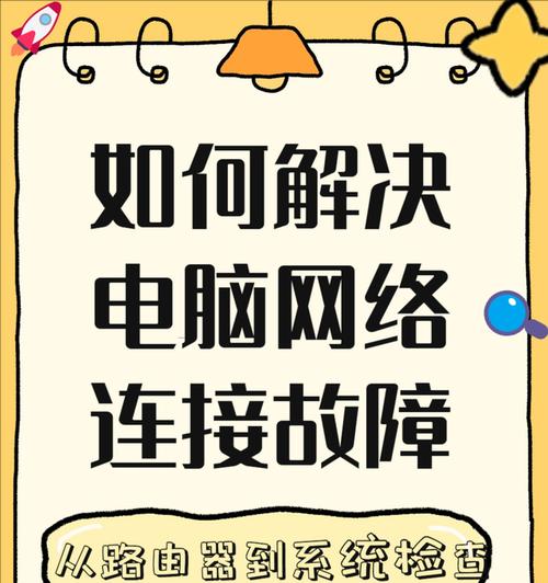 网络诊断路由器无网络原因是什么？  第3张