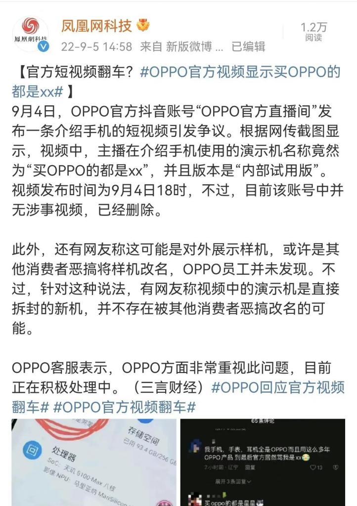 oppo手机sd卡故障的原因是什么？  第1张