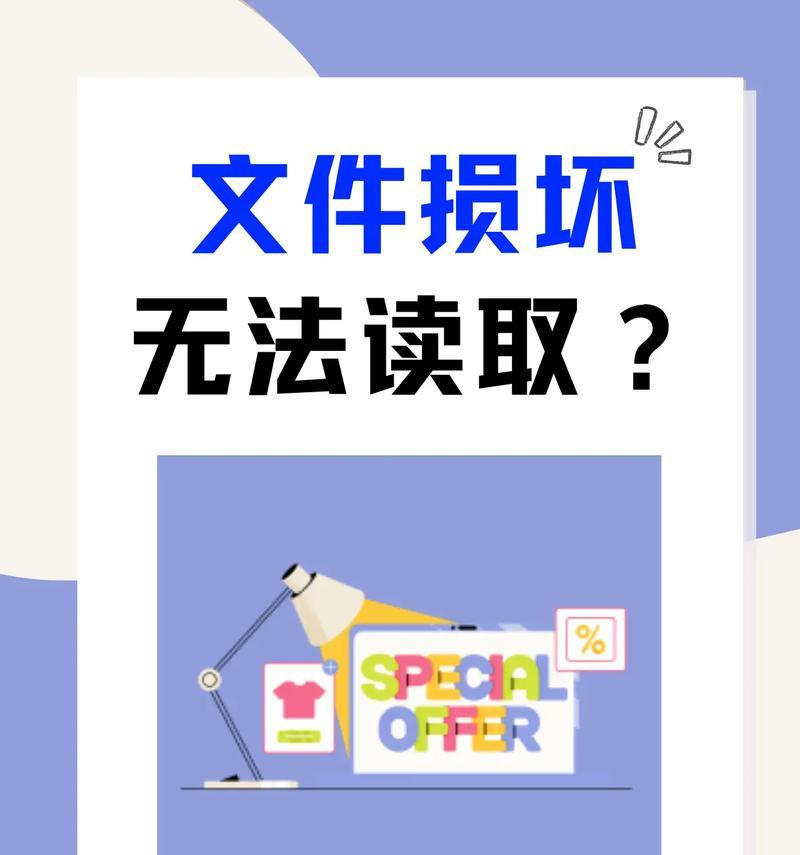 移动硬盘无法打开怎么办？有哪些可能的解决办法？  第3张