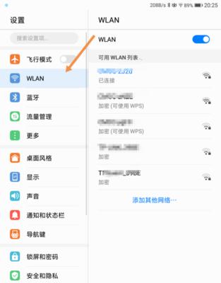 华为平板电脑如何共享相册？有什么方法？  第1张