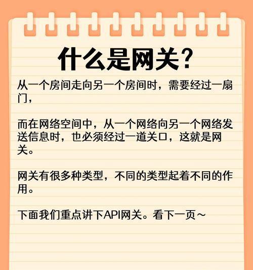 大企业网关选择标准是什么？  第1张