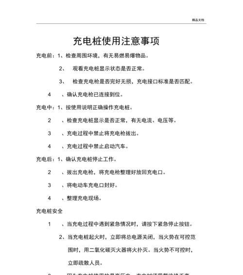利马电摩充电器使用方法是什么？充电时应注意什么？  第2张
