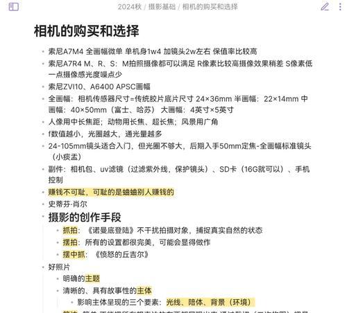 八千价位索尼相机拍照技巧是什么？  第2张