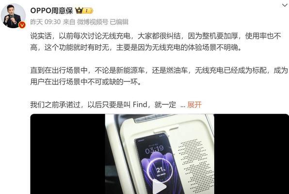oppo手机无线充电功能如何开通？  第3张