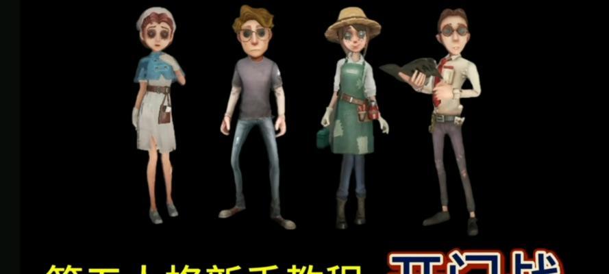 平板如何下载第五人格电脑版？操作步骤是什么？  第1张
