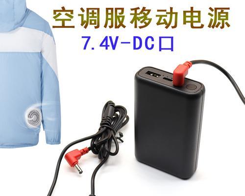 移动电源连接车内空调的方法是什么？使用时应注意什么？  第2张