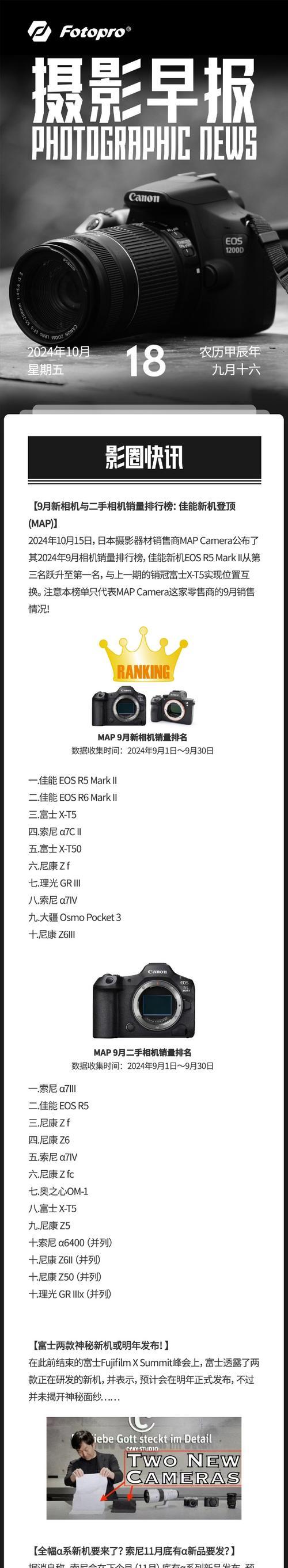 拍摄新闻报道应该选择哪种单反相机？选择新闻用单反相机的标准是什么？  第3张