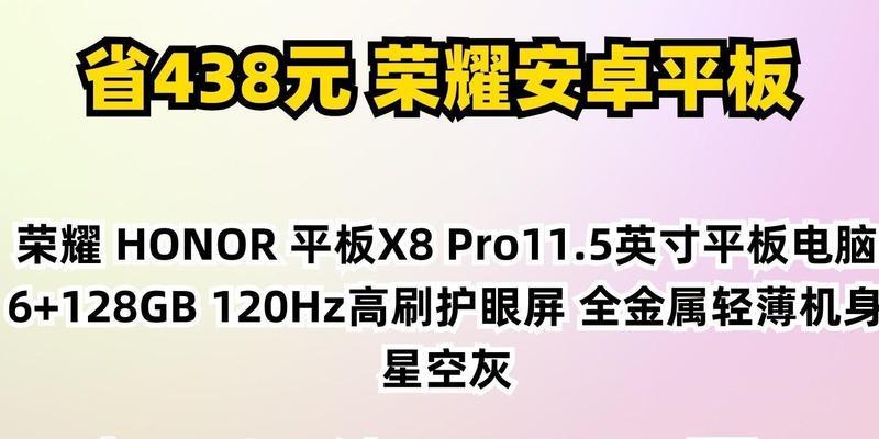 荣涛平板x8pro电脑模式如何激活？  第1张