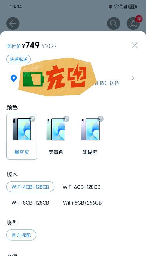 荣涛平板x8pro电脑模式如何激活？  第2张