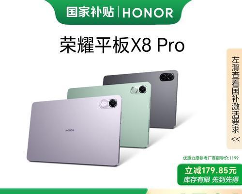 荣涛平板x8pro电脑模式如何激活？  第3张