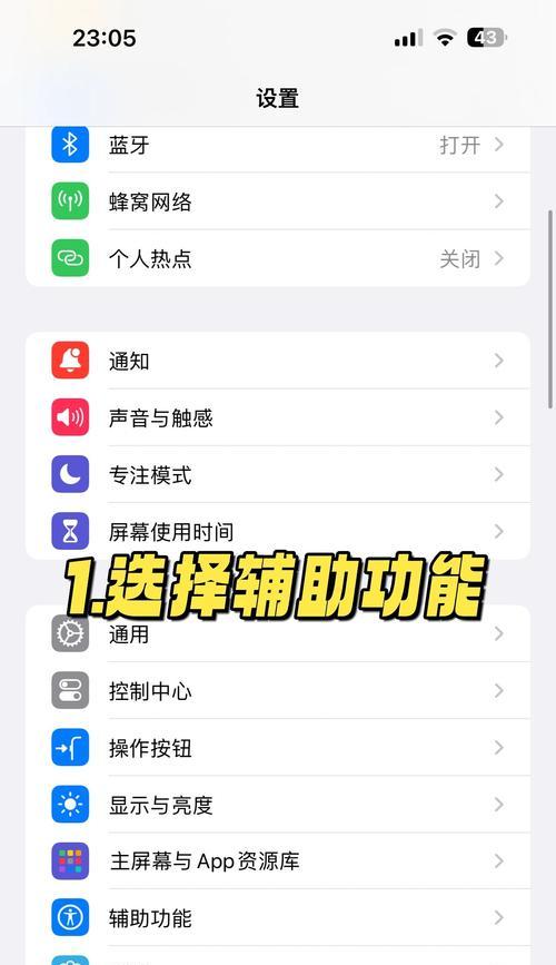 如何通过语音控制苹果手机？  第1张