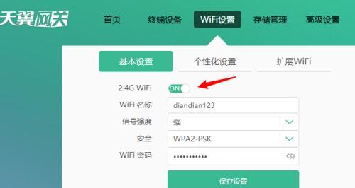 如何设置天翼网关下的两台路由器名称？  第3张