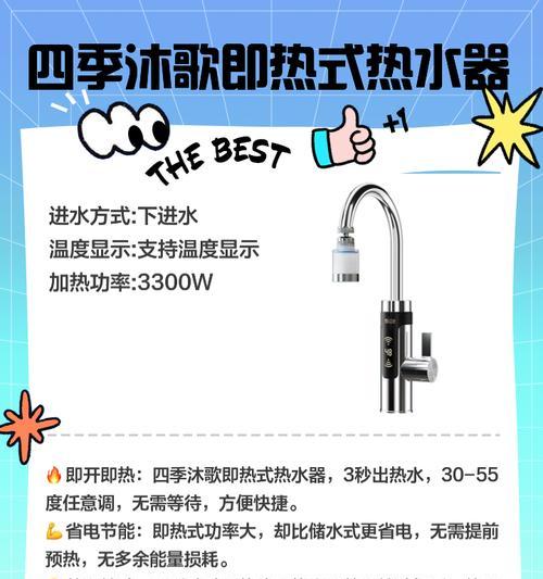 手动式热水器电热水器怎么安装？安装步骤和注意事项是什么？  第2张