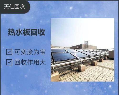 小区太阳能板热水器介质是什么？  第1张
