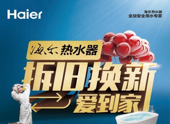 海尔热水器保修期是多久？保修服务包括哪些内容？  第3张