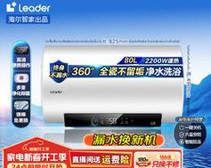 海尔热水器保修期是多久？保修服务包括哪些内容？  第2张