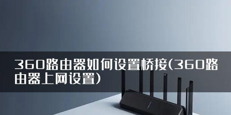 做桥接的路由器有哪些要求？  第2张
