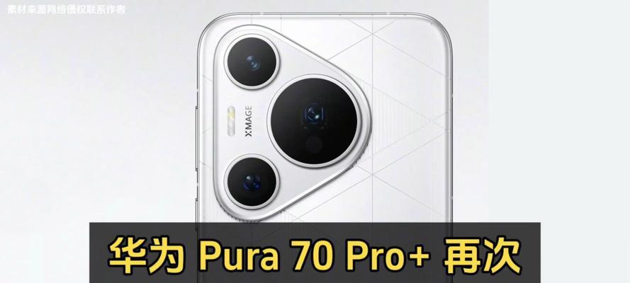 华为pura70pro充电器功率是多少瓦？  第3张