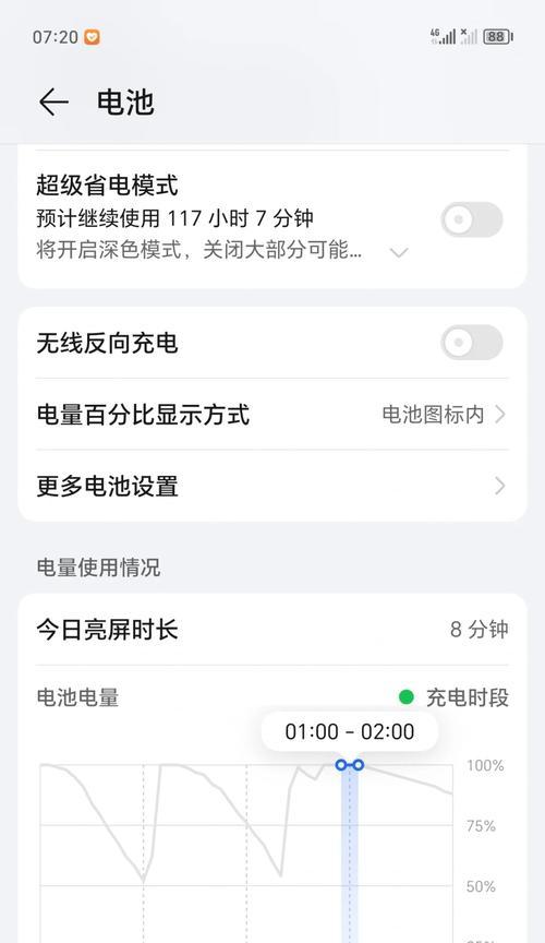 oppo手机夜间耗电问题如何处理？  第2张
