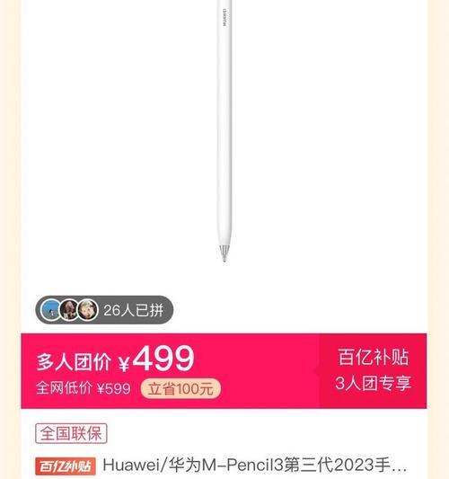 星闪手写笔失灵的原因是什么？如何快速修复？  第2张